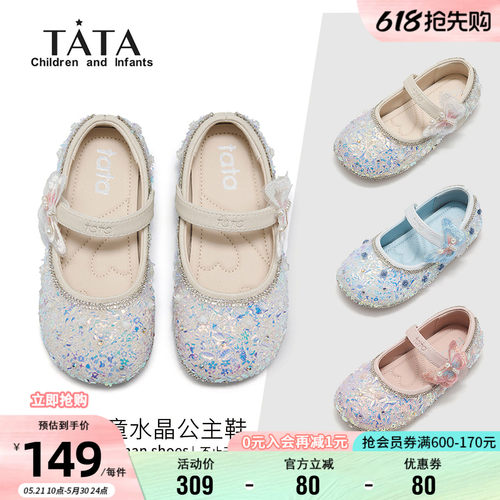 他她女童爱莎公主软底单鞋