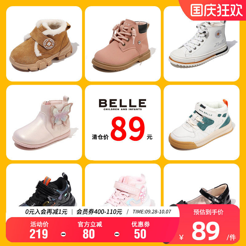 【89元优惠清仓】百丽童鞋秋冬男女童时尚保暖靴软底运动宝宝鞋子