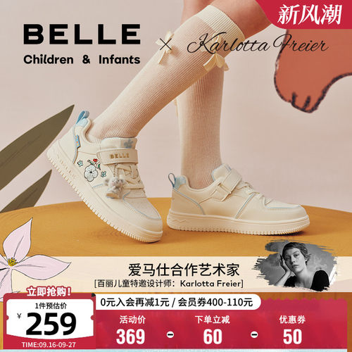 百丽童鞋儿童艺术家联名板鞋