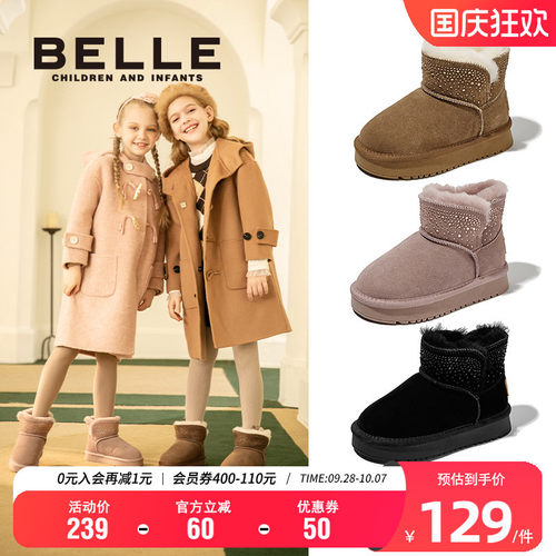 百丽女童冬季时尚百搭雪地靴