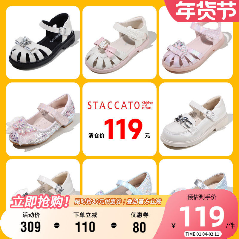 【119元优惠清仓】思加图童鞋女童防滑凉鞋时尚软底小女孩公主鞋,童鞋/婴儿鞋/亲子鞋,凉鞋,淘宝优惠券,粉丝福利购,淘宝优惠卷