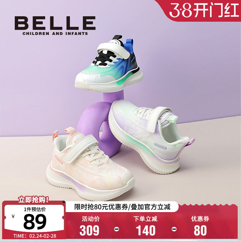 百丽童鞋女童运动鞋春夏轻便透气男童跑步鞋中大童网面透气休闲鞋