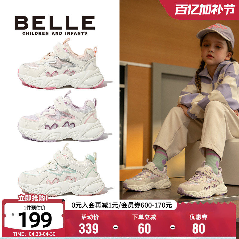 百丽童鞋儿童运动鞋秋季轻便软底跑步鞋女童时尚老爹鞋休闲宝宝鞋