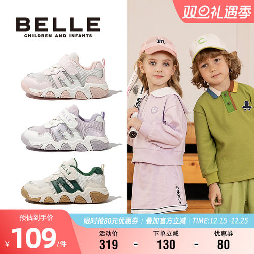 百丽男女童春季软底时尚休闲鞋
