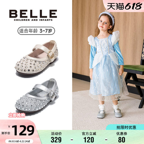 百丽女童秋季公主皮鞋