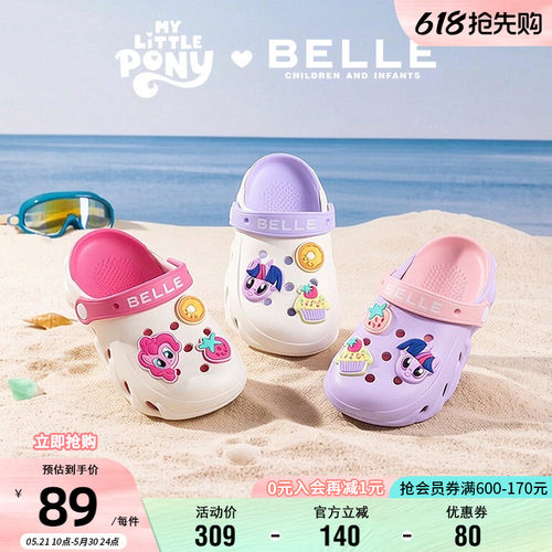 百丽女童小马宝莉洞洞鞋