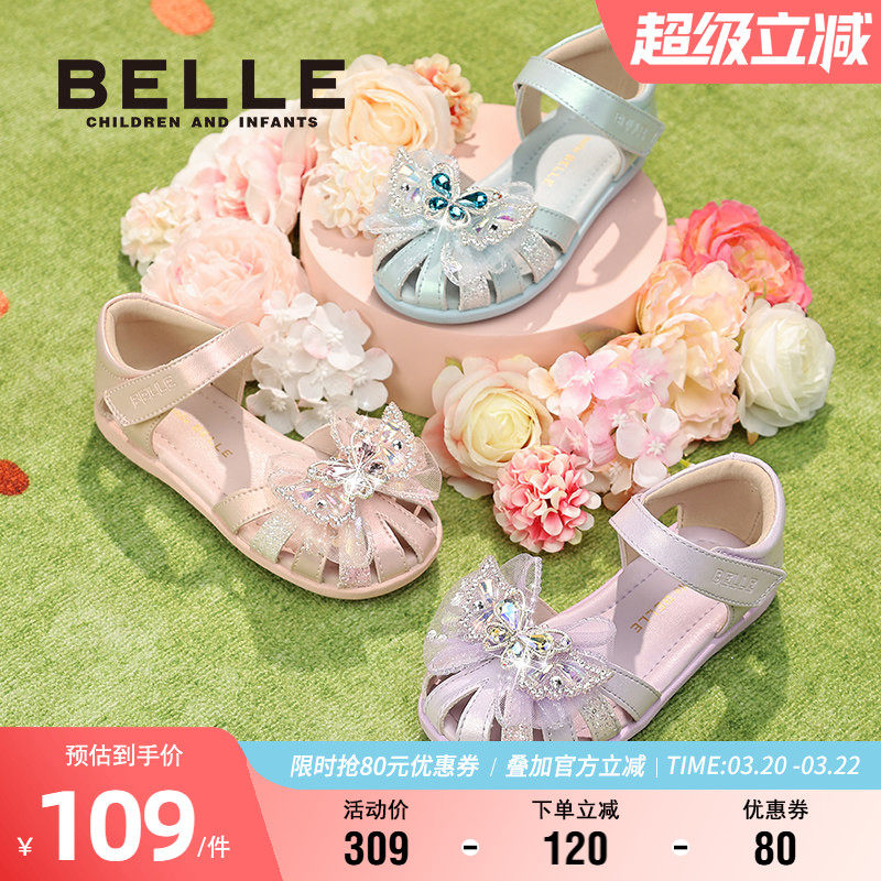 百丽童鞋女童包头凉鞋夏季闪钻小蝴蝶女孩2025新款洋气软底公主鞋