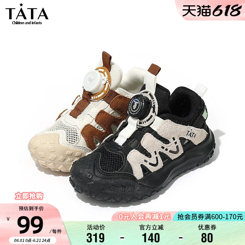 TATA他她童鞋夏季时尚运动凉鞋轻便软底旋转扣宝宝鞋男女童沙滩鞋