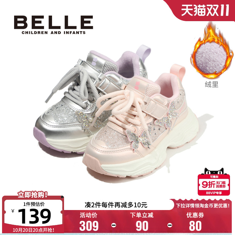 百丽女童冬季时尚百搭老爹鞋