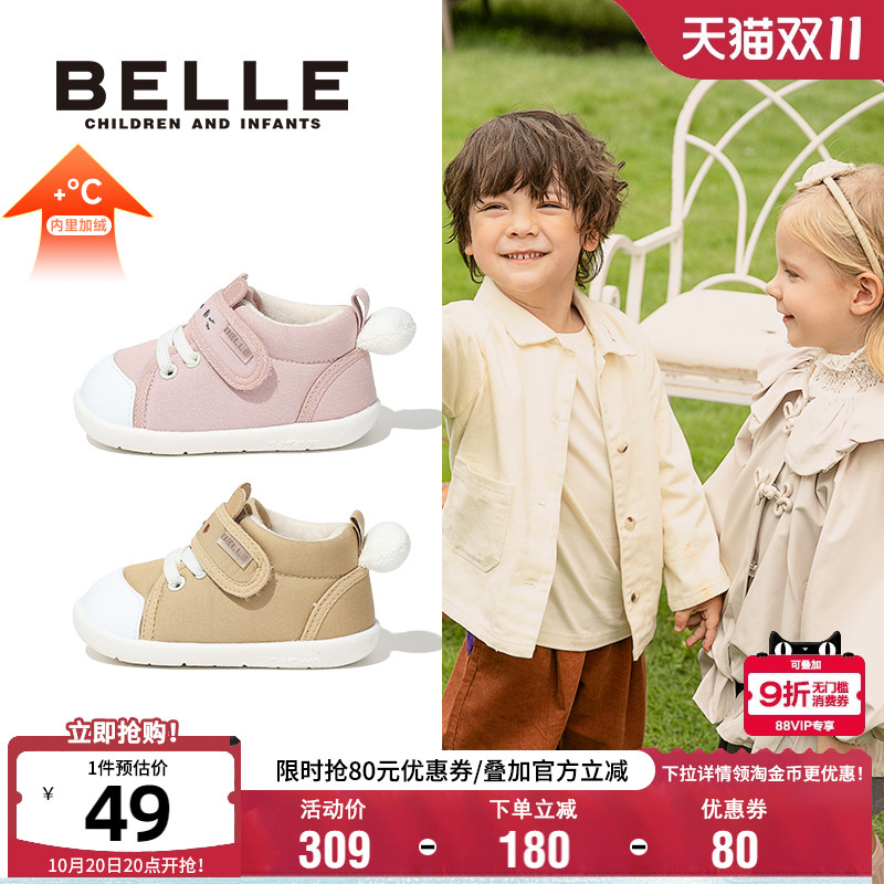 百丽男女童冬季保暖可爱学步鞋