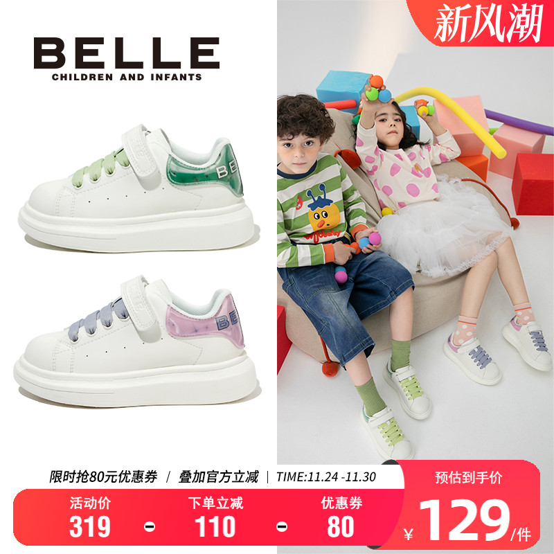 百丽女童秋季休闲小白鞋