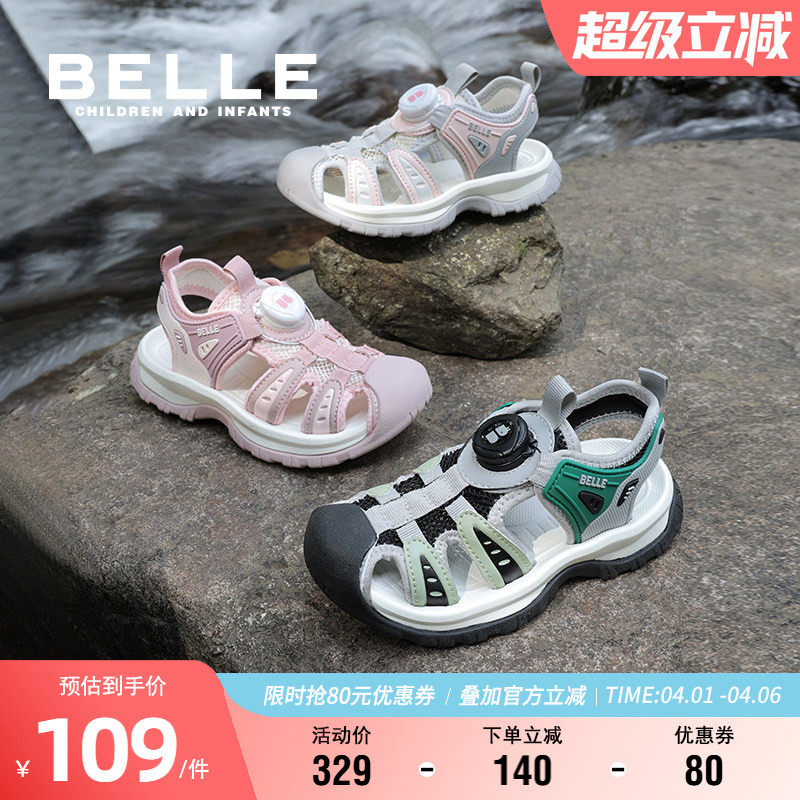 百丽童鞋女童运动凉鞋2024夏季新款男童旋转纽扣沙滩鞋儿童溯溪鞋