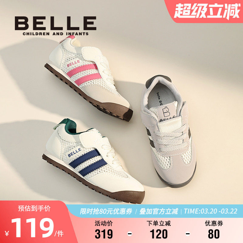 百丽童鞋儿童板鞋春夏新款女童网面鞋男童透气运动鞋青少年休闲鞋