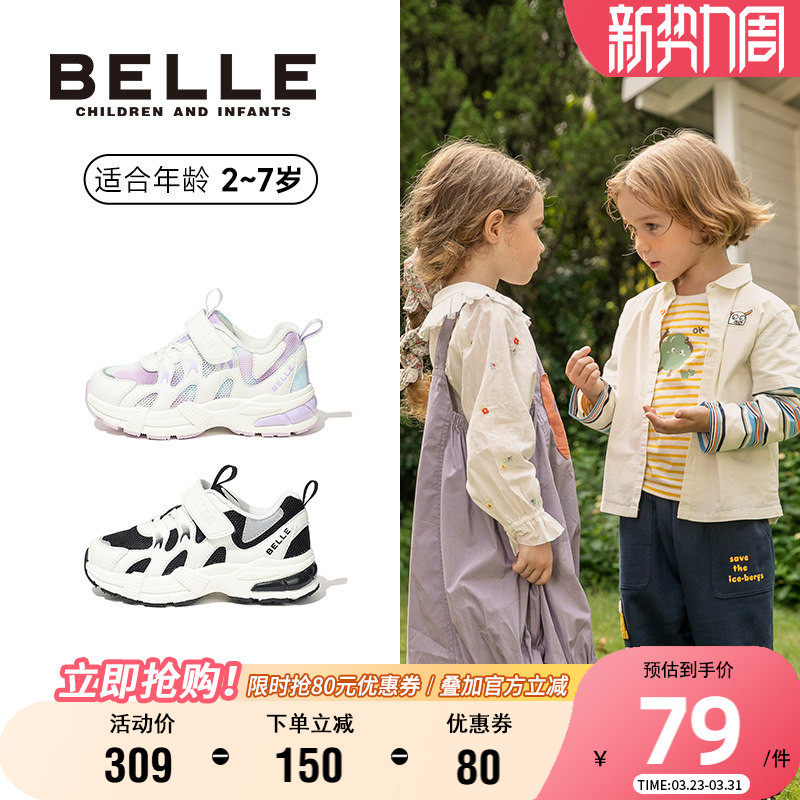 百丽童鞋春季透气运动鞋轻便舒适网面鞋男女童户外软底休闲宝宝鞋