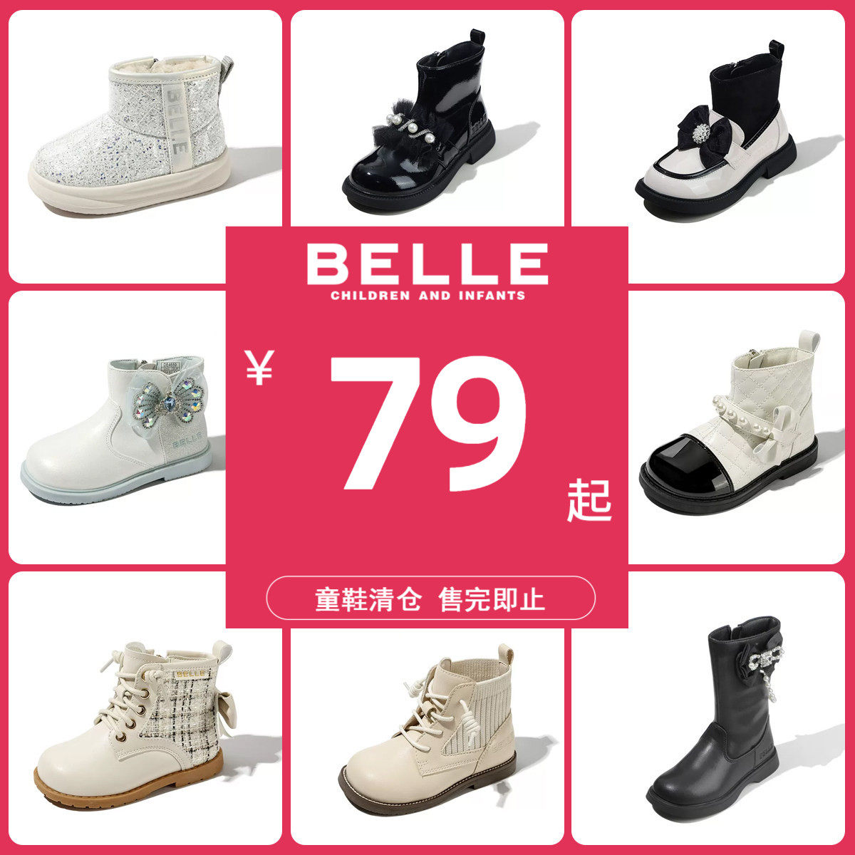 百丽女童冬季保暖软底皮靴