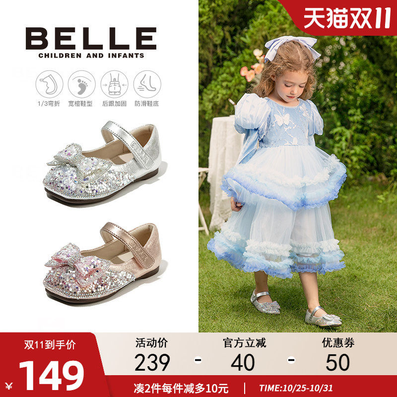 百丽童鞋女童公主鞋春季软底宝宝鞋小女孩水晶鞋儿童水钻珍珠单鞋