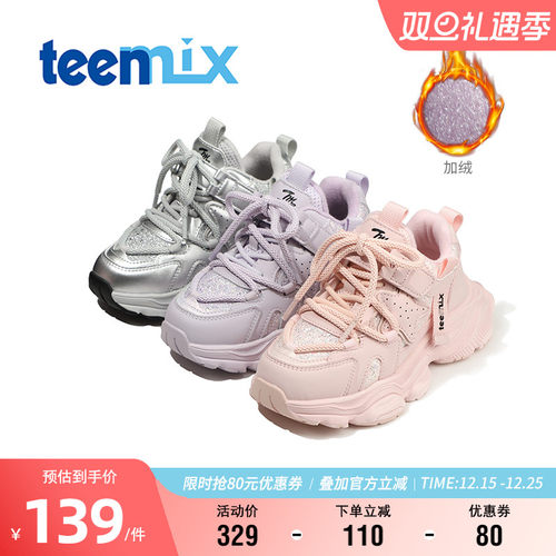 天美意童鞋冬季保暖加绒跑步鞋