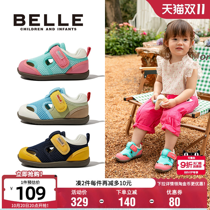 百丽男女童夏季透气学步休闲鞋