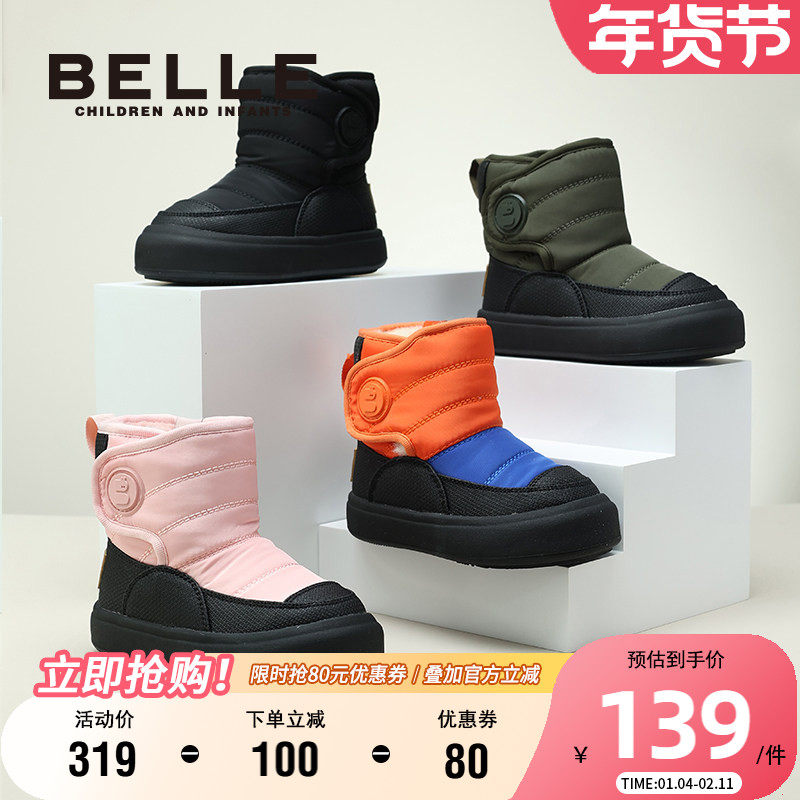 百丽童鞋冬季加绒加厚保暖雪地靴男女童软底舒适短靴时尚百搭棉靴,童鞋/婴儿鞋/亲子鞋,雪地靴,淘宝优惠券,粉丝福利购,淘宝优惠卷