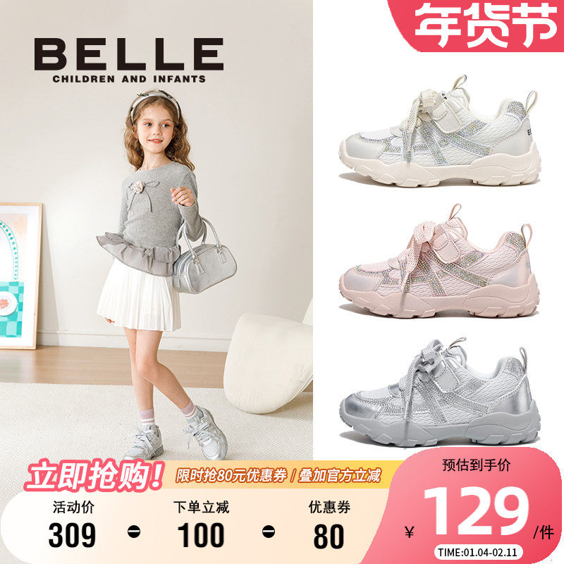 百丽童鞋女童运动鞋秋季新款儿童板鞋小女孩休闲鞋中大童德训鞋子,童鞋/婴儿鞋/亲子鞋,运动鞋,淘宝优惠券,粉丝福利购,淘宝优惠卷