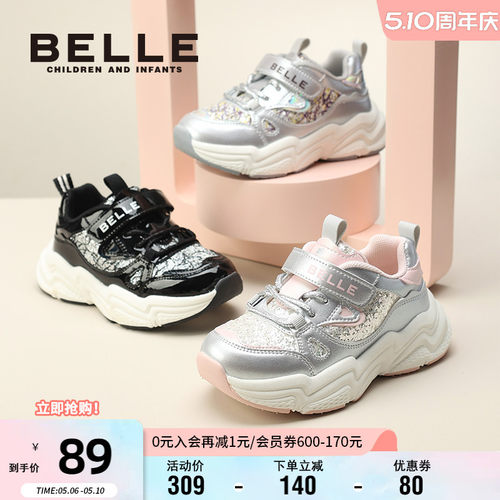 百丽软底时尚女童秋季老爹鞋