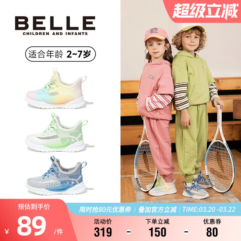 百丽童鞋夏季透气网面鞋轻便软底男女童运动鞋户外休闲宝宝椰子鞋