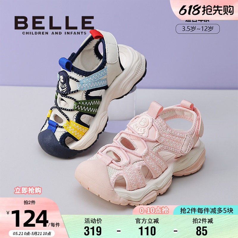 百丽童鞋夏季透气休闲凉鞋女童户外运动沙滩鞋男童软底包头溯溪鞋