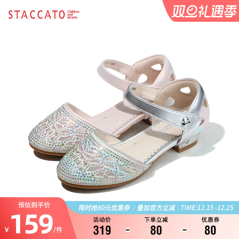 思加图童鞋女童透气凉鞋夏季时尚百搭水晶单鞋软底小高跟公主鞋子