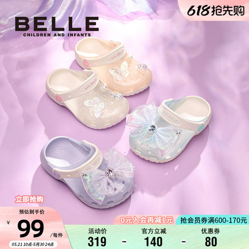 百丽女童夏季透气洞洞鞋