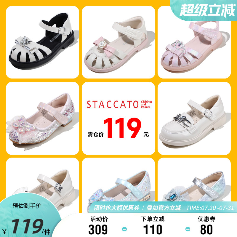 思加图童鞋小女孩公主凉鞋