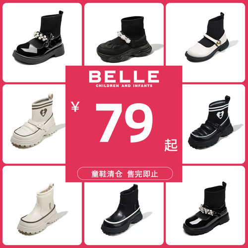 百丽女童秋冬舒适时尚公主靴