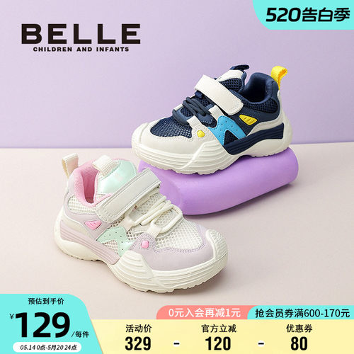 百丽男女童秋季透气网面鞋