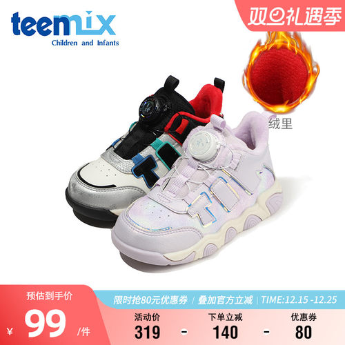 天美意童鞋冬季加绒保暖板鞋