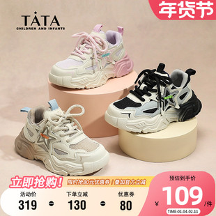 TATA他她秋季舒适透气老爹鞋女童网面跑步鞋男童魔术贴时尚运动鞋
