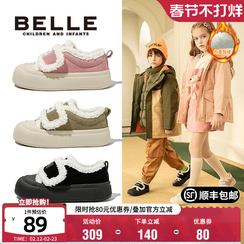 百丽童鞋加绒保暖板鞋女童秋冬舒适软底棉鞋男童时尚百搭休闲鞋子
