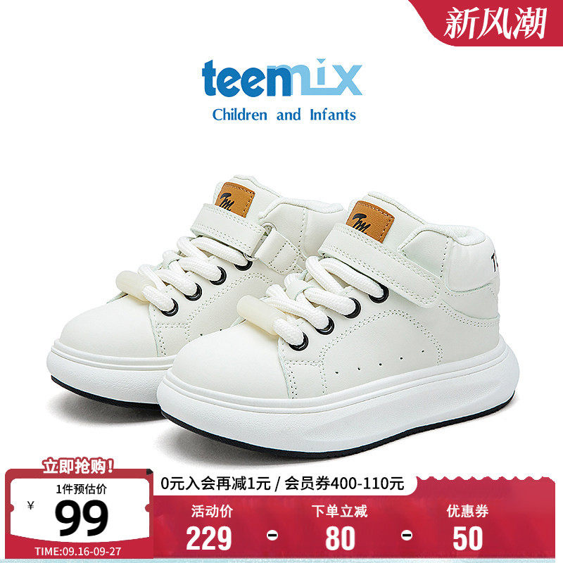 天美意儿童软底高帮板鞋