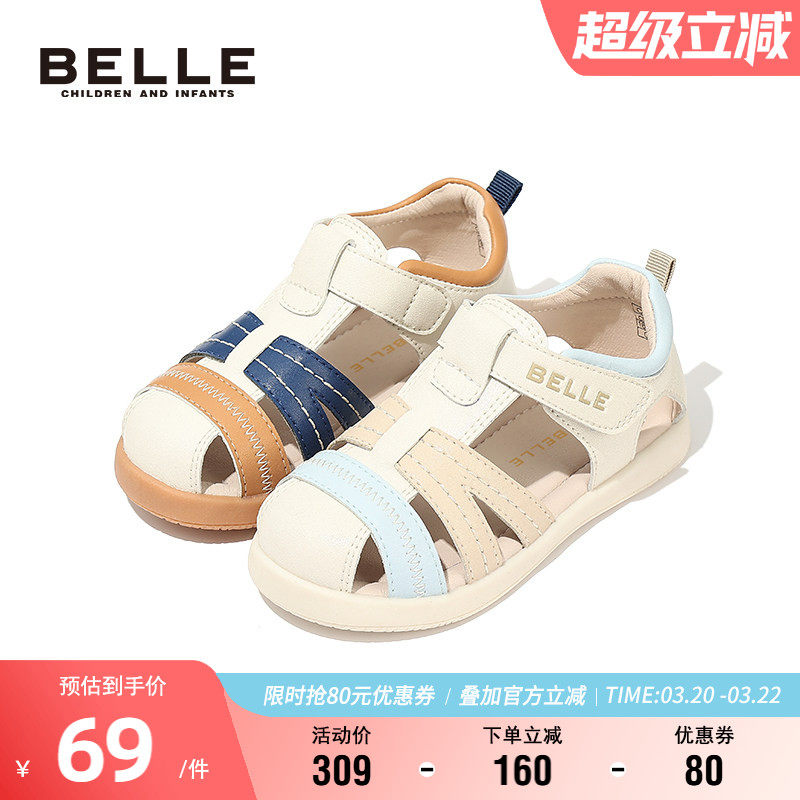 百丽童鞋夏季透气儿童包头鞋男女童轻便软底时尚凉鞋百搭沙滩鞋子