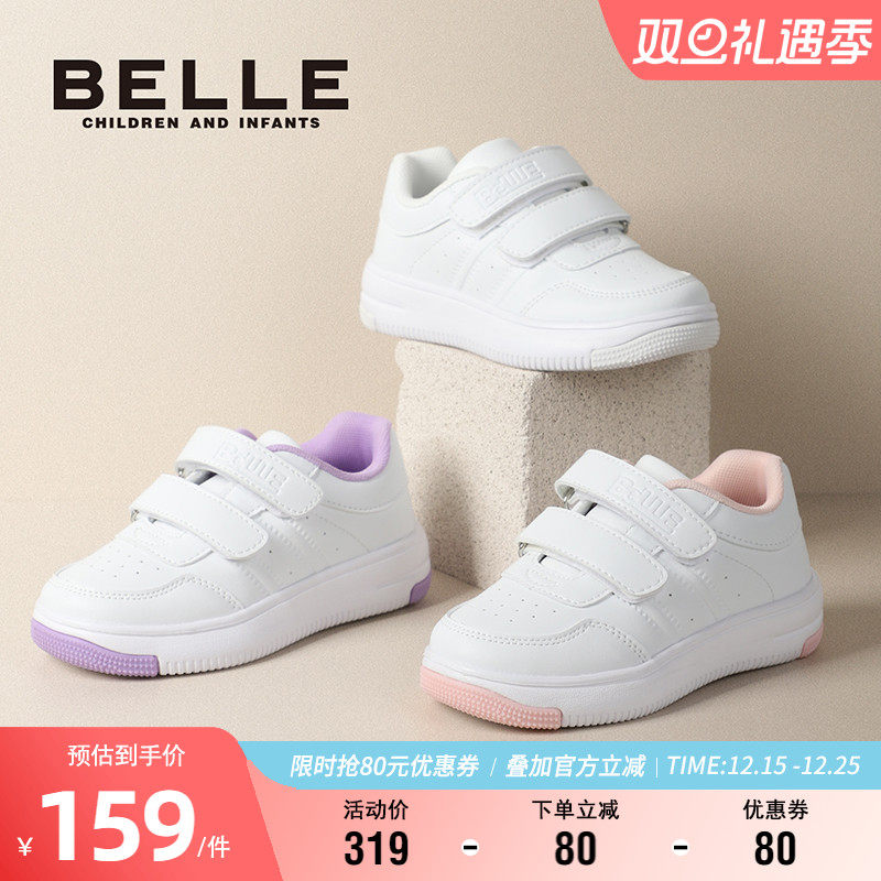 百丽童鞋女童小白鞋2024年春季新款儿童宝宝板鞋运动鞋男童休闲鞋
