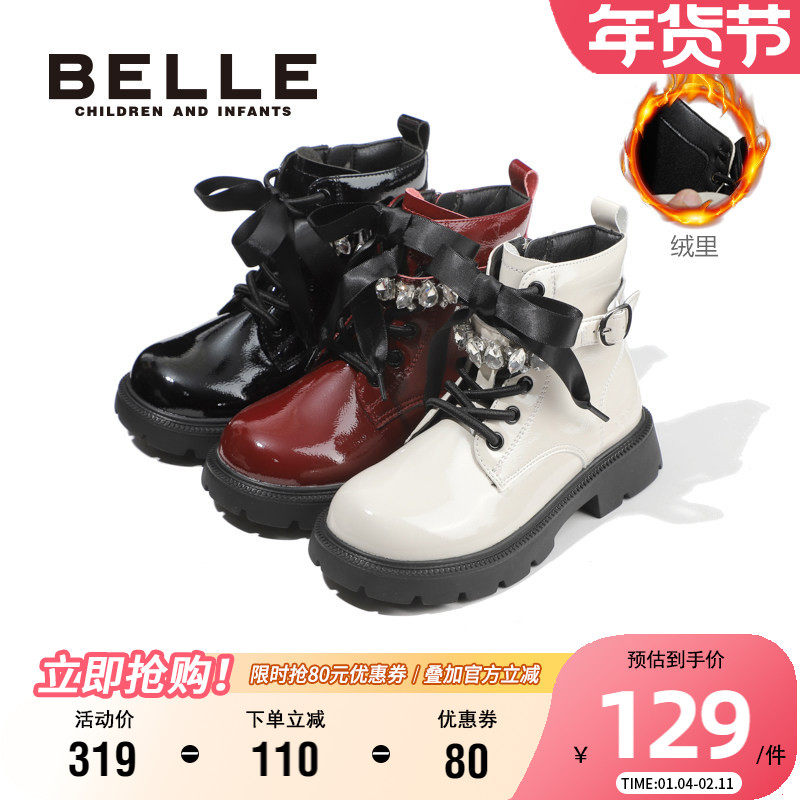 百丽童鞋冬季加绒儿童马丁靴时尚百搭软底短靴女童英伦风保暖皮靴