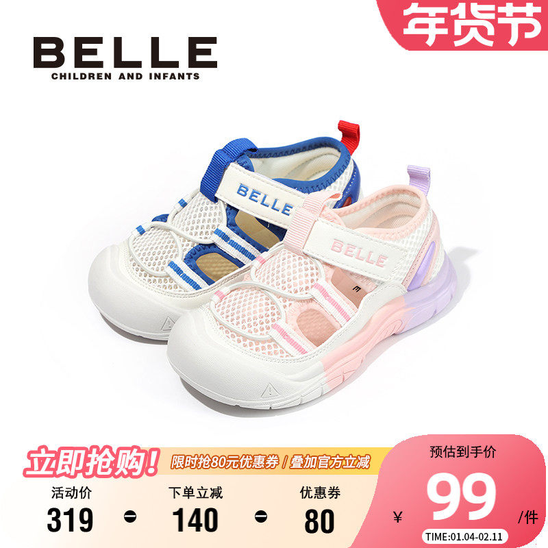 百丽童鞋女童包头凉鞋夏季时尚百搭透气网面鞋防滑软底男童沙滩鞋