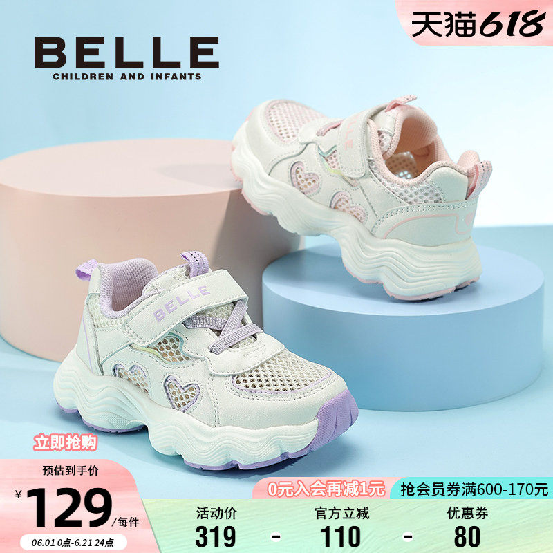 百丽童鞋夏季时尚运动鞋女童透气网面鞋魔术贴软底耐磨宝宝休闲鞋