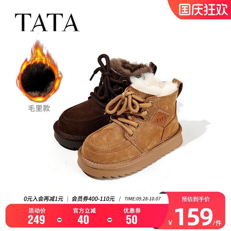 TATA他她童鞋加绒防滑雪地靴