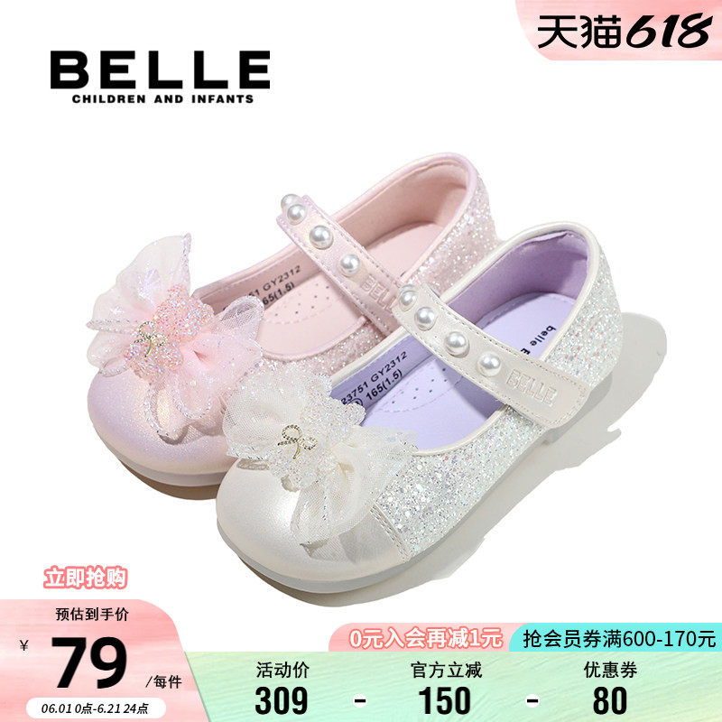 百丽童鞋女童公主鞋夏季时尚百搭儿童皮鞋女孩软底单鞋时尚演出鞋