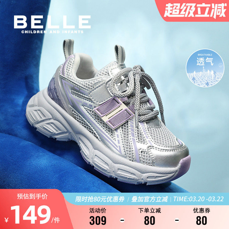 百丽童鞋女童老爹鞋儿童透气运动鞋春夏软底男童跑步鞋大童网面鞋