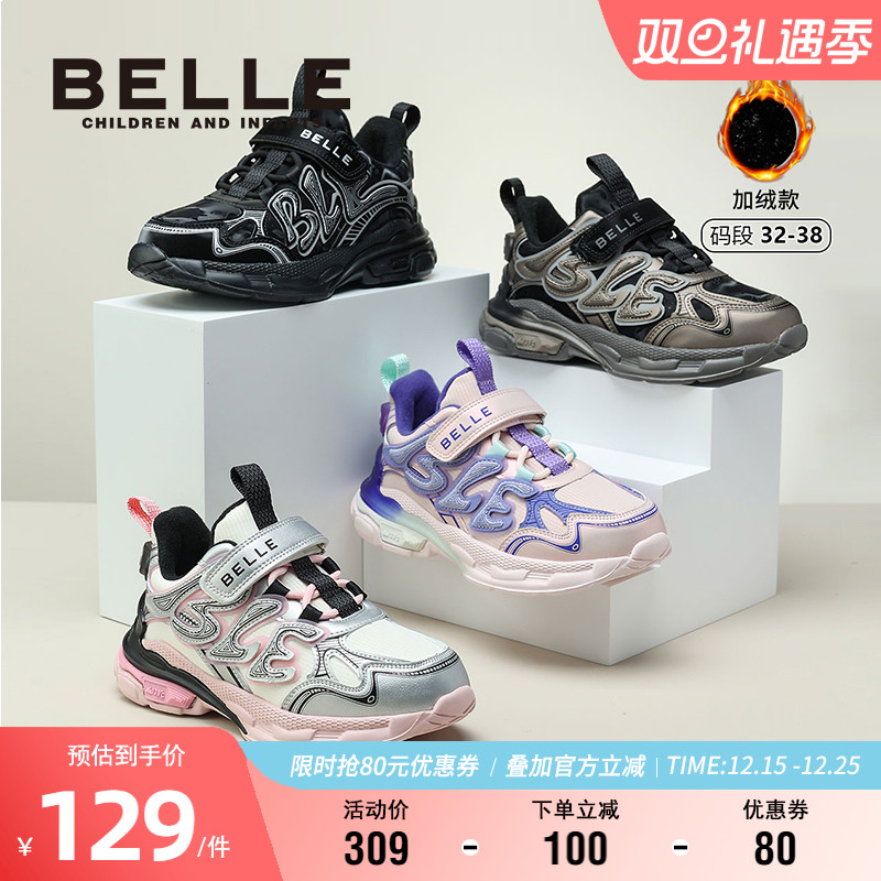 百丽男女童秋冬时尚百搭运动鞋