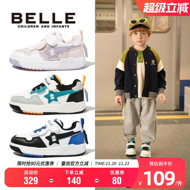 百丽男女童春季软底时尚板鞋