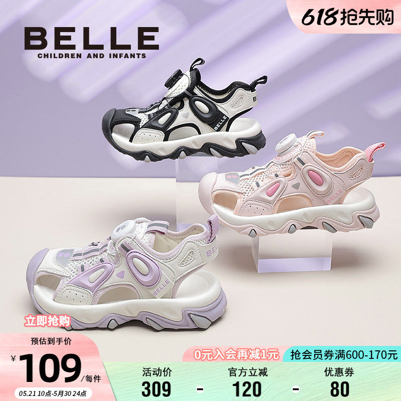 百丽童鞋儿童运动凉鞋女童夏季轻便透气网面鞋男童户外软底包头鞋