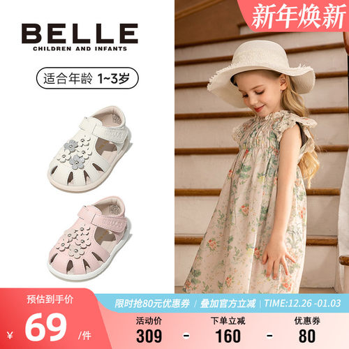 百丽女童夏季包头公主凉鞋