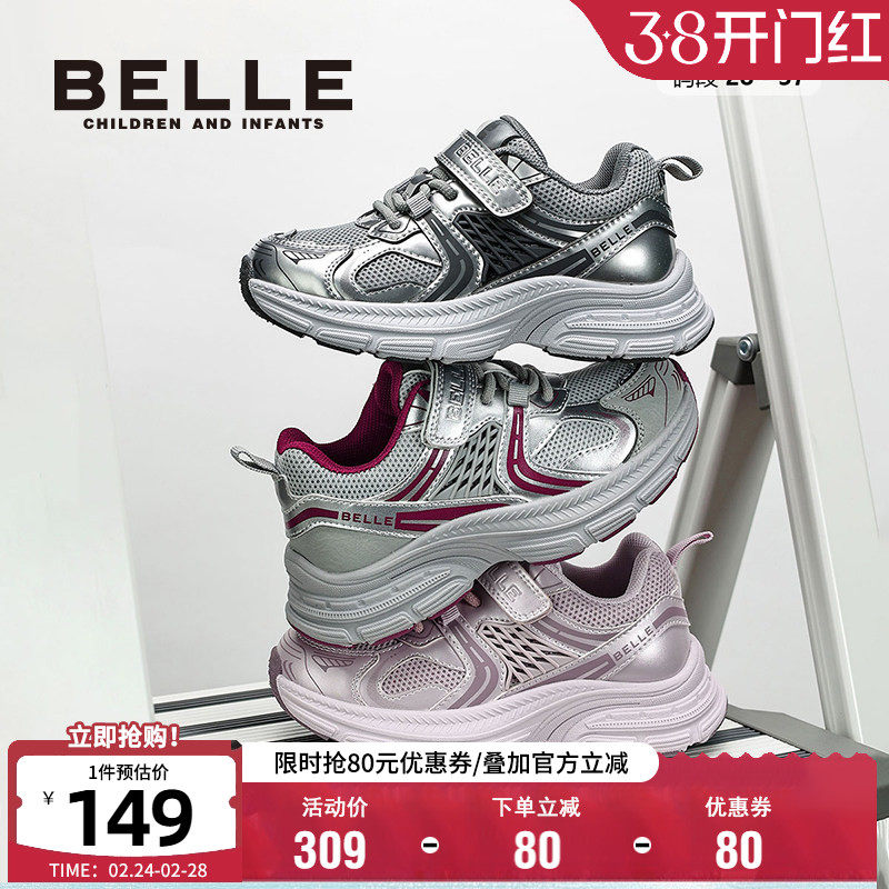百丽童鞋儿童网面舒适轻便运动鞋软底耐磨老爹鞋男女童秋季跑步鞋