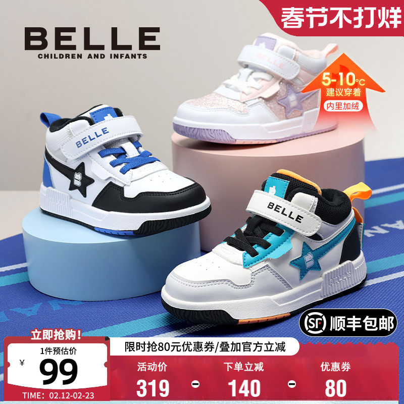 百丽童鞋儿童加绒保暖高帮板鞋女童冬季时尚百搭运动鞋男童休闲鞋